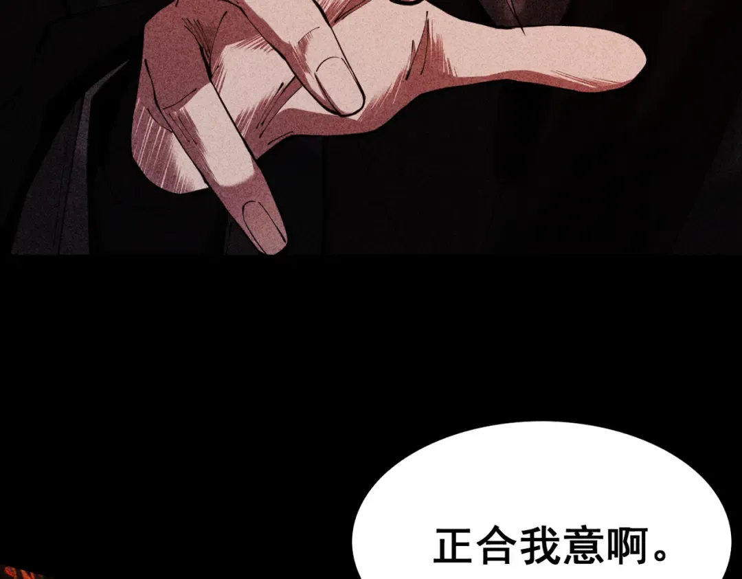第3话 灭风雷宗 第181页