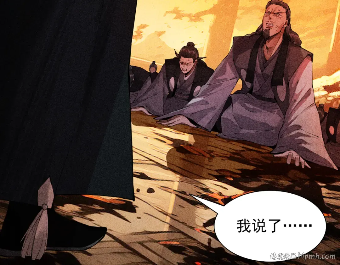 第3话 灭风雷宗 第184页