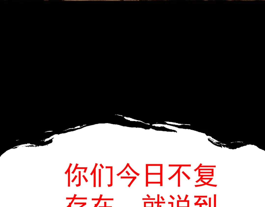 第3话 灭风雷宗 第185页