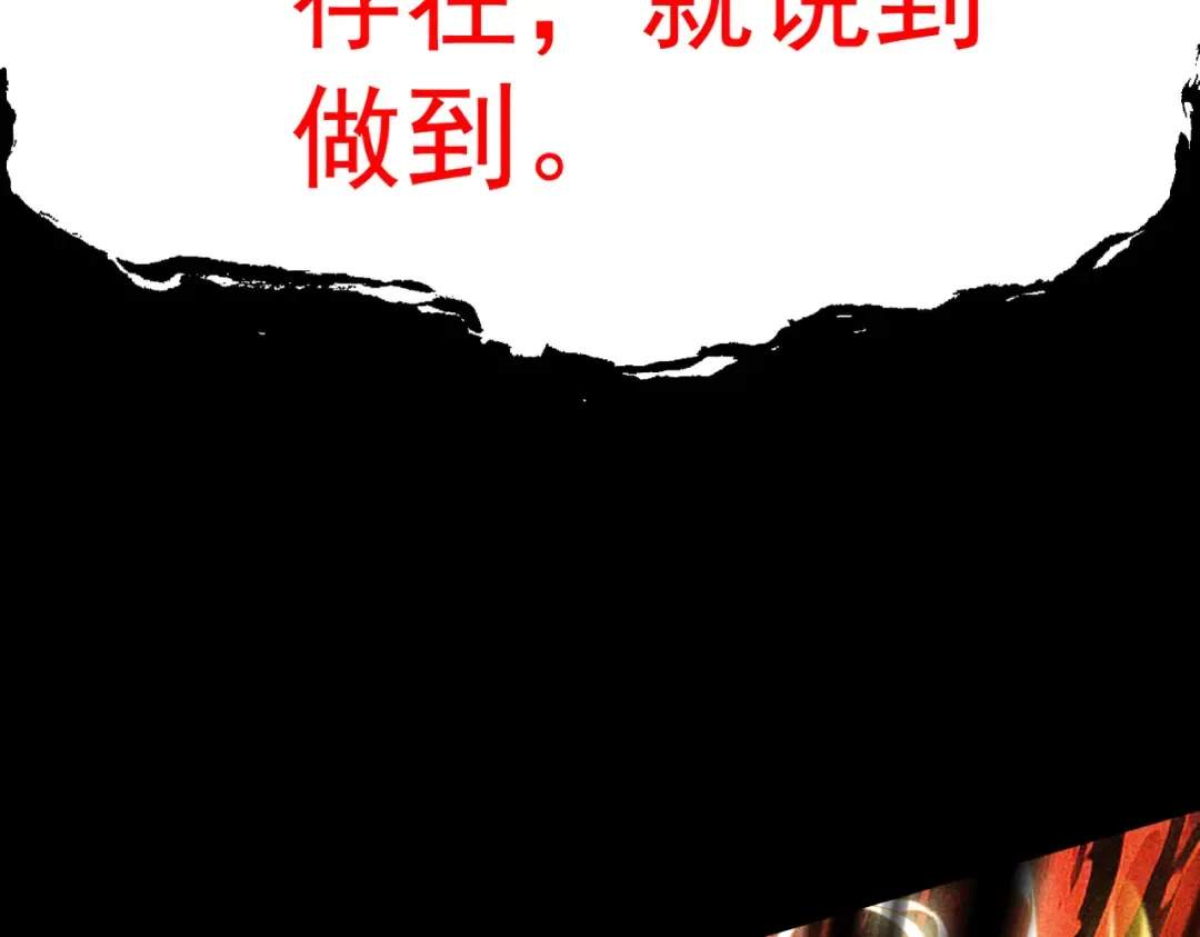 第3话 灭风雷宗 第186页