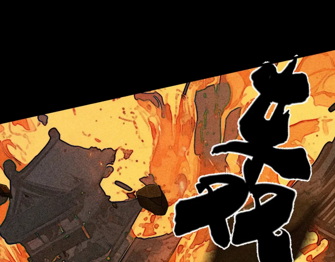 第3话 灭风雷宗 第191页