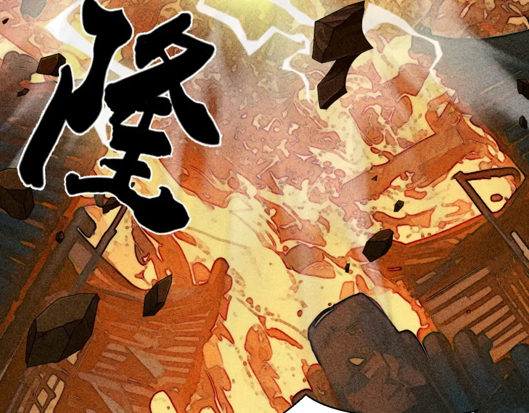 第3话 灭风雷宗 第193页