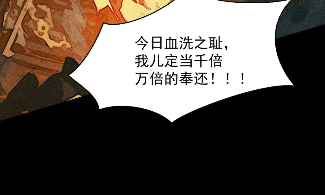 第3话 灭风雷宗 第194页