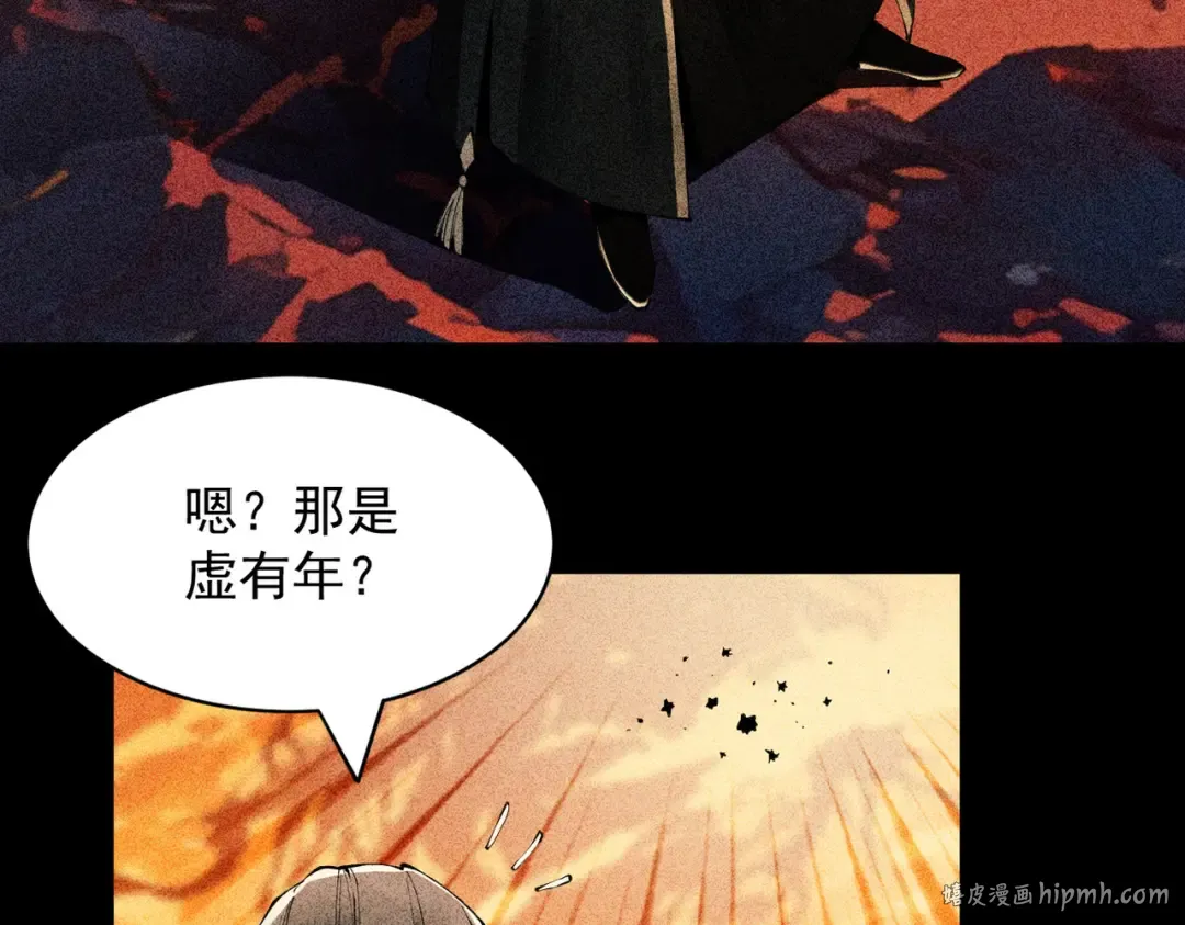 第3话 灭风雷宗 第200页
