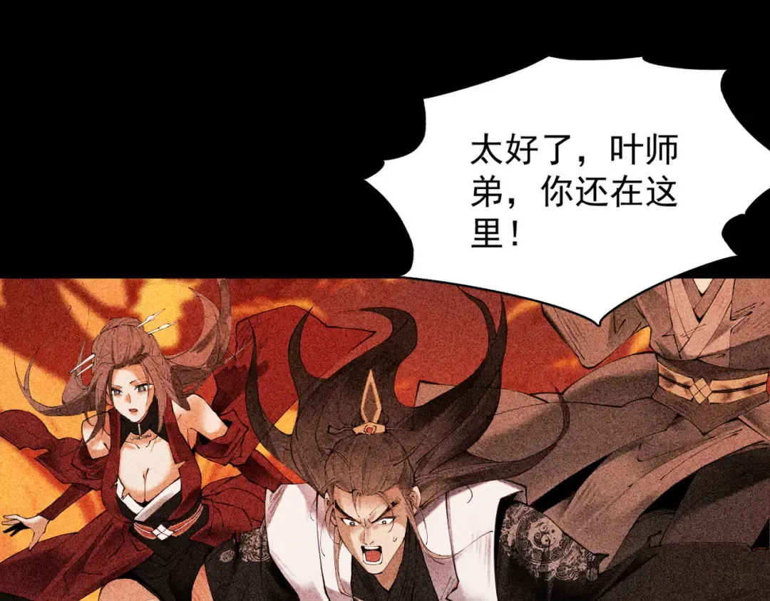 第3话 灭风雷宗 第202页