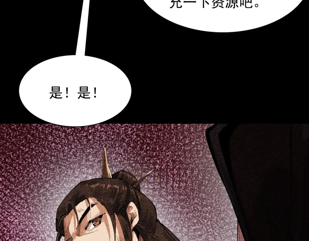第3话 灭风雷宗 第223页