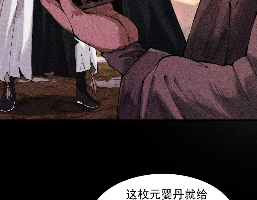 第3话 灭风雷宗 第228页