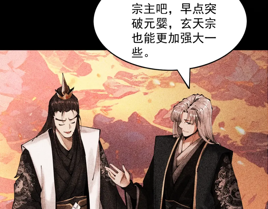 第3话 灭风雷宗 第229页