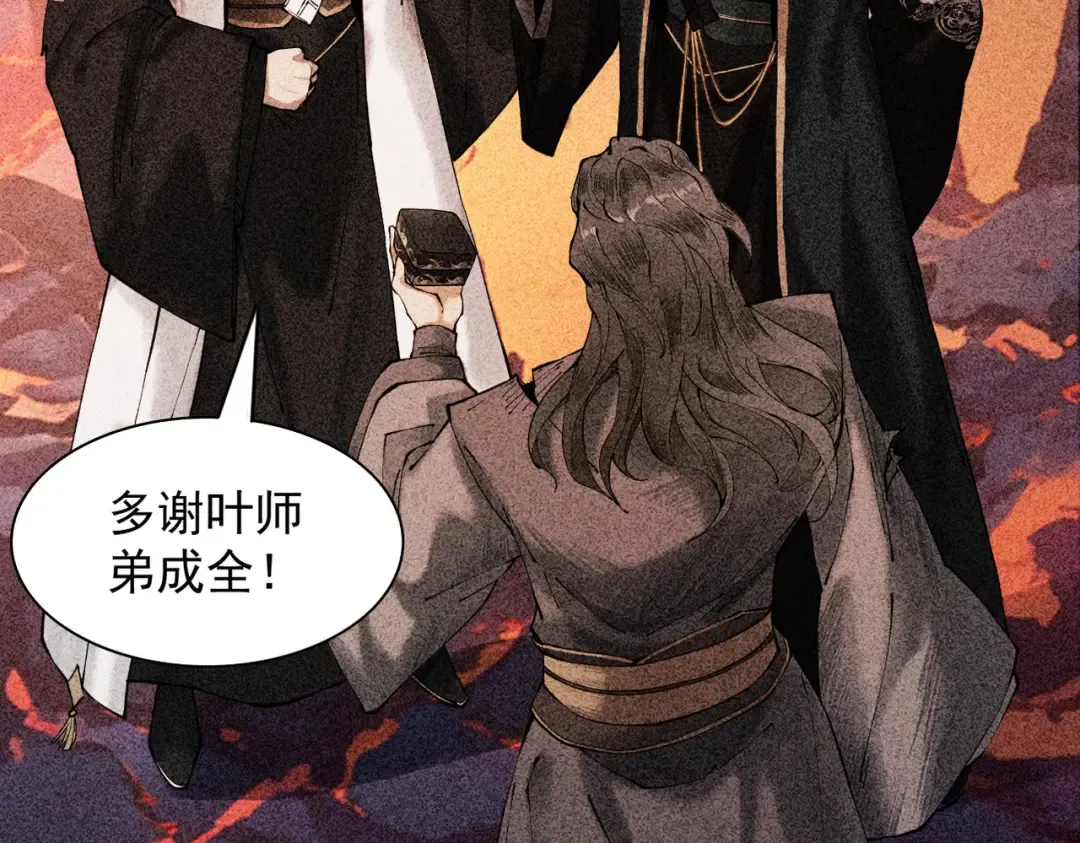 第3话 灭风雷宗 第230页