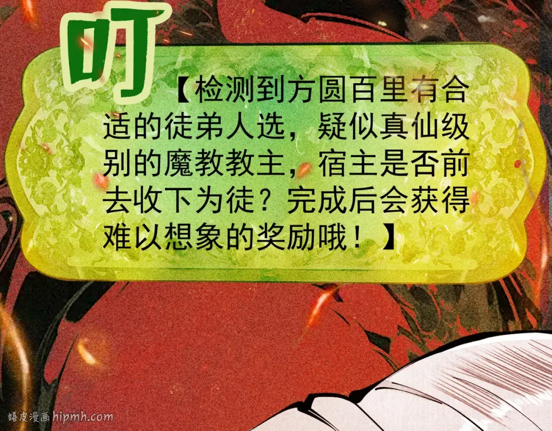 第3话 灭风雷宗 第232页