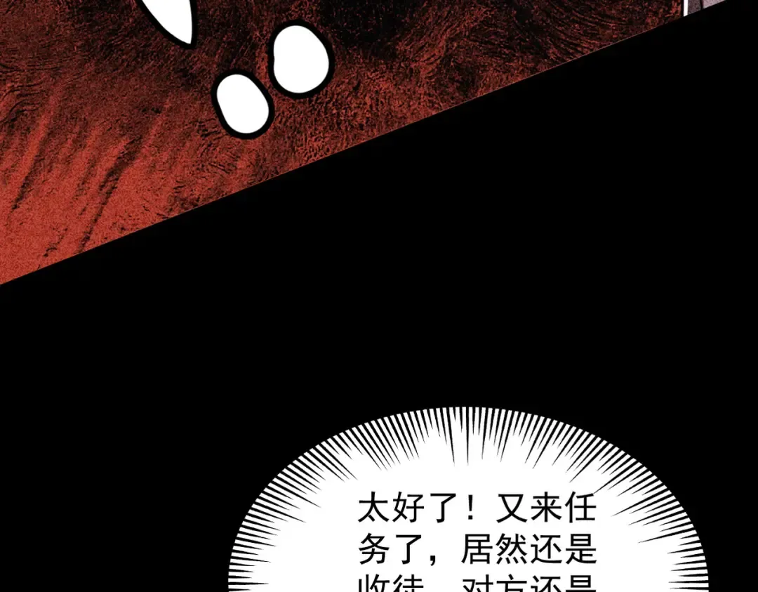 第3话 灭风雷宗 第235页