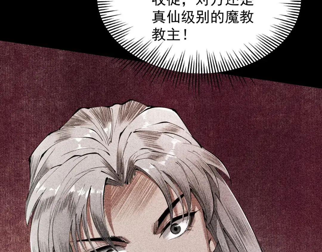 第3话 灭风雷宗 第236页