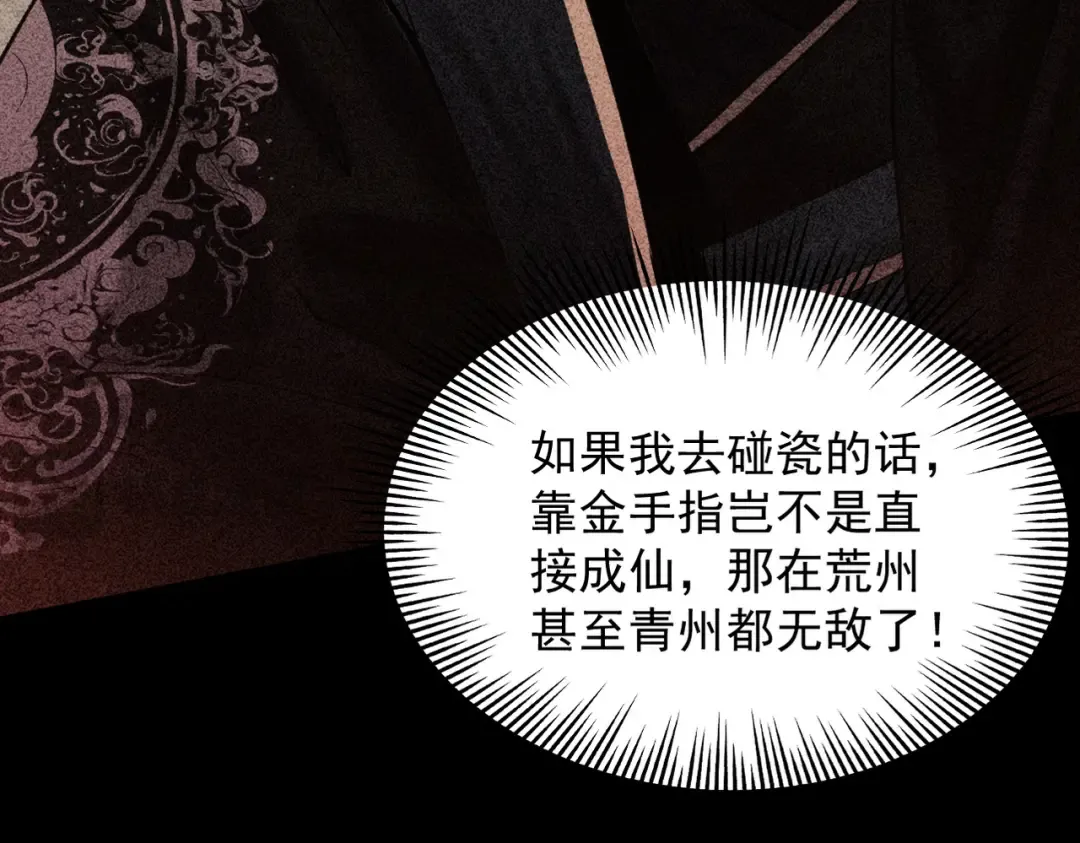 第3话 灭风雷宗 第239页