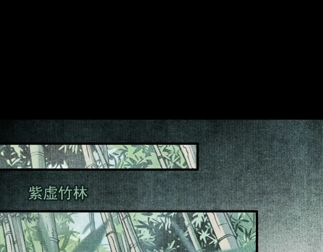 第3话 灭风雷宗 第242页