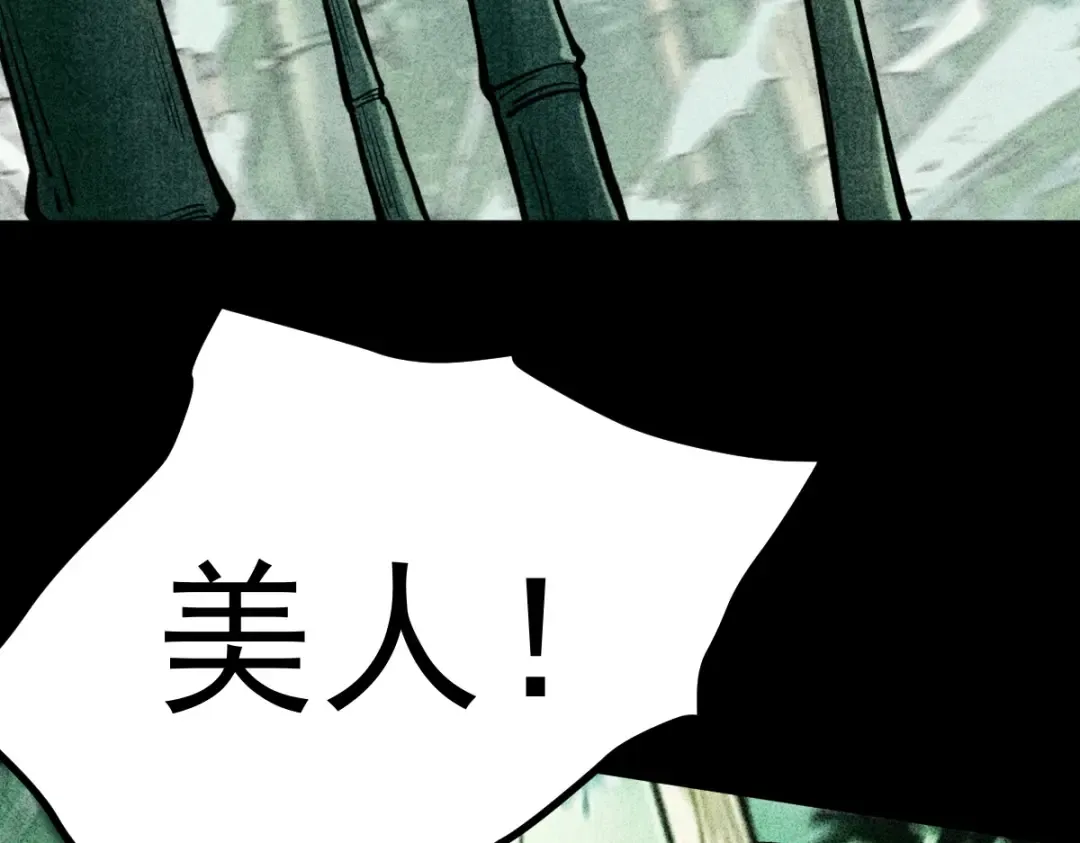 第3话 灭风雷宗 第245页