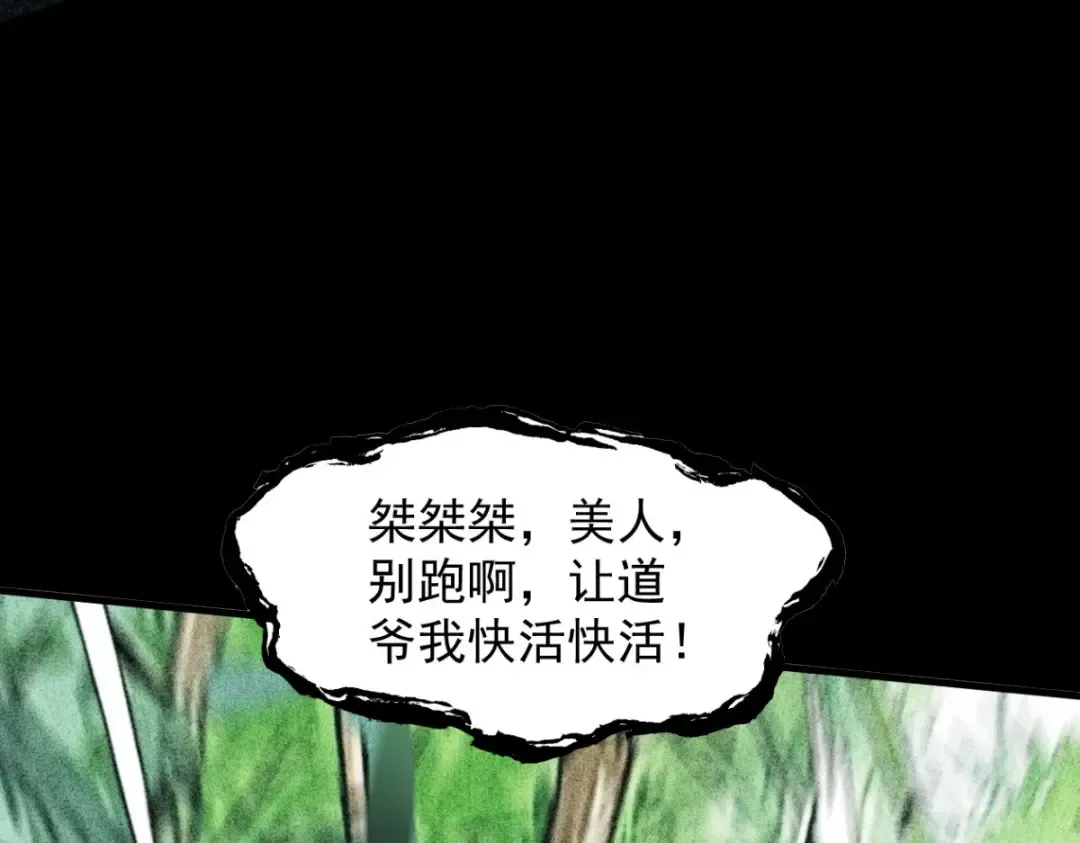 第3话 灭风雷宗 第250页