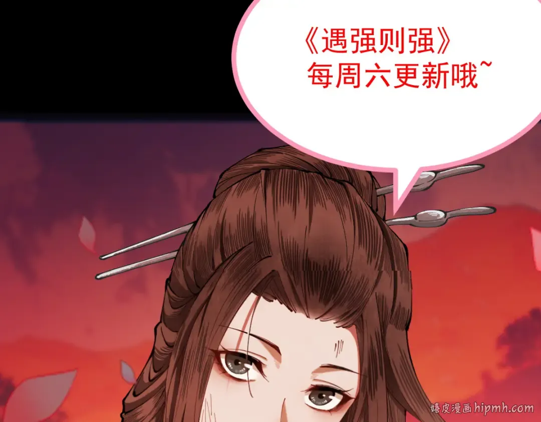 第3话 灭风雷宗 第256页