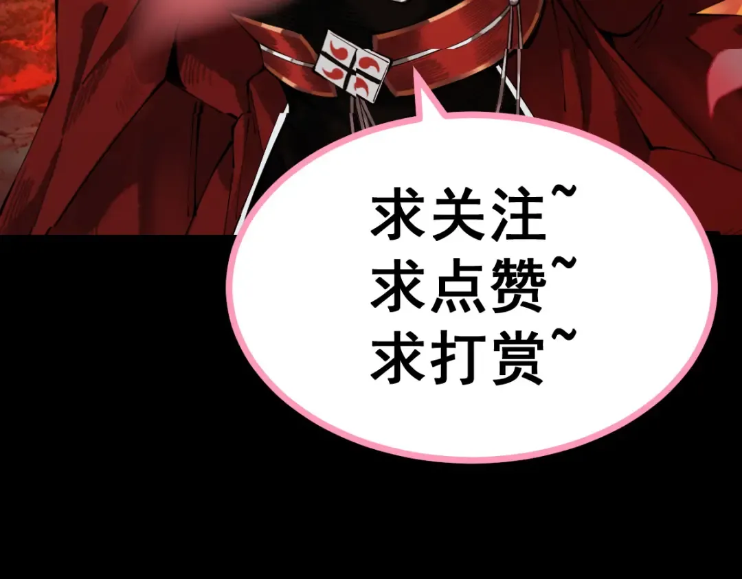 第3话 灭风雷宗 第258页