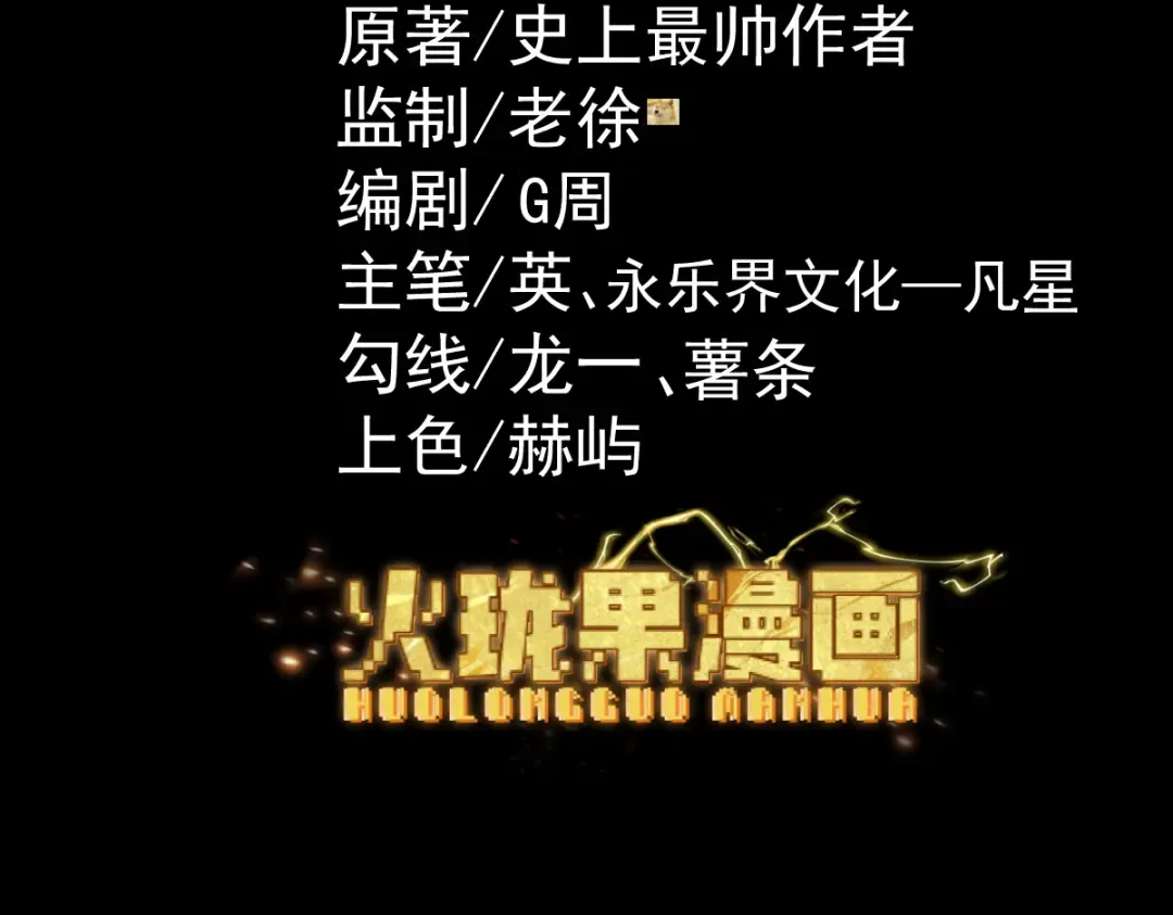 第4话 绝望的魔教教主 第4页