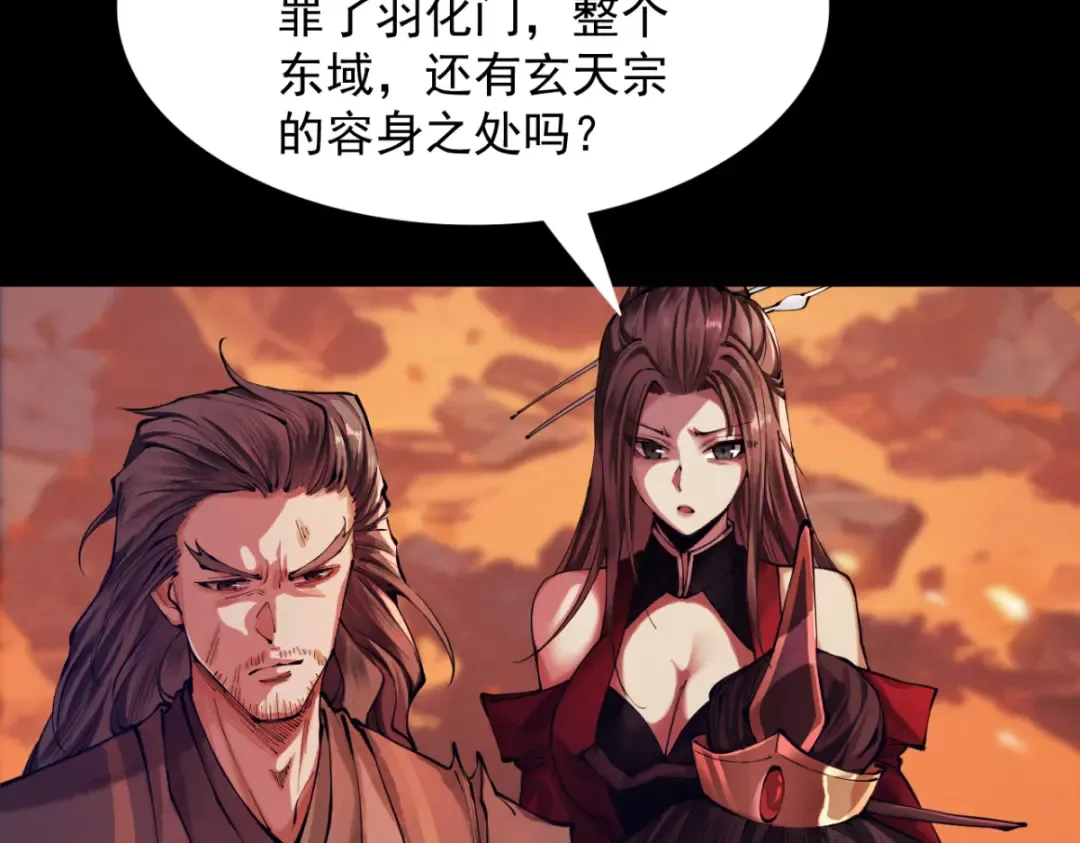 第4话 绝望的魔教教主 第9页