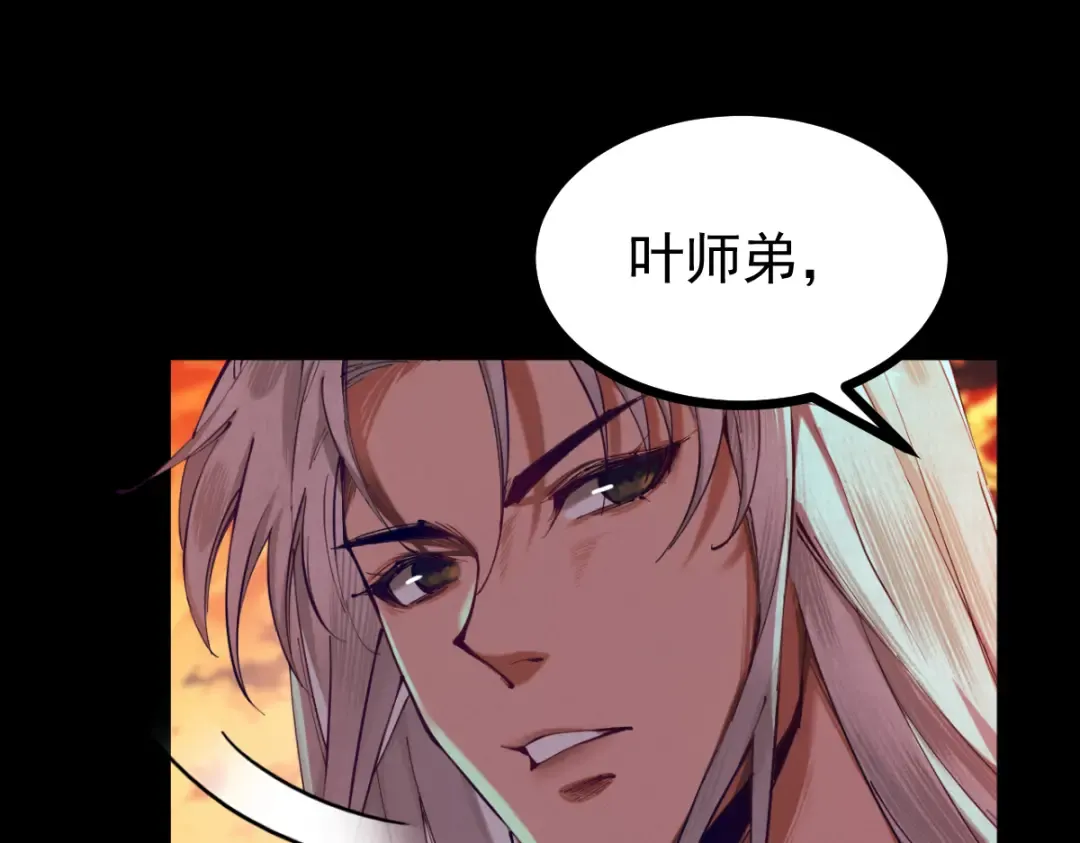 第4话 绝望的魔教教主 第12页