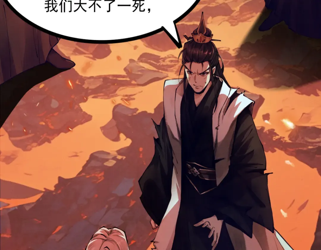 第4话 绝望的魔教教主 第14页