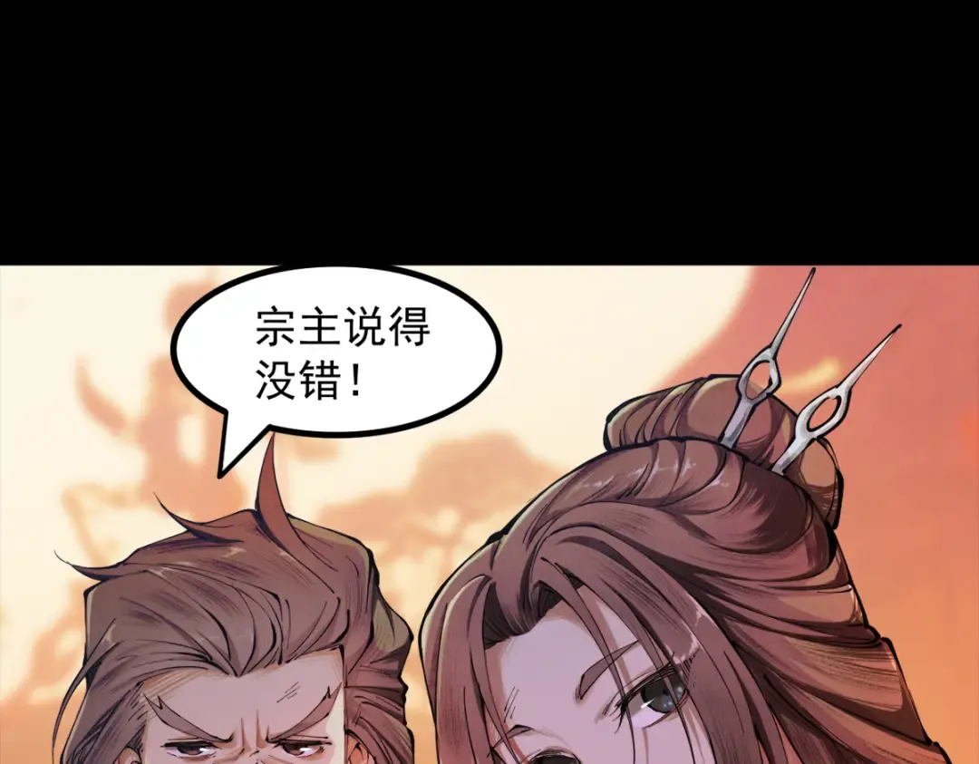 第4话 绝望的魔教教主 第17页