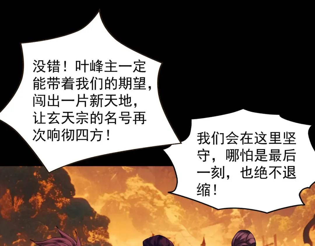 第4话 绝望的魔教教主 第20页