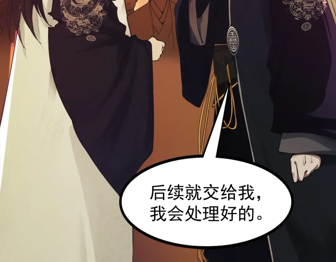 第4话 绝望的魔教教主 第28页