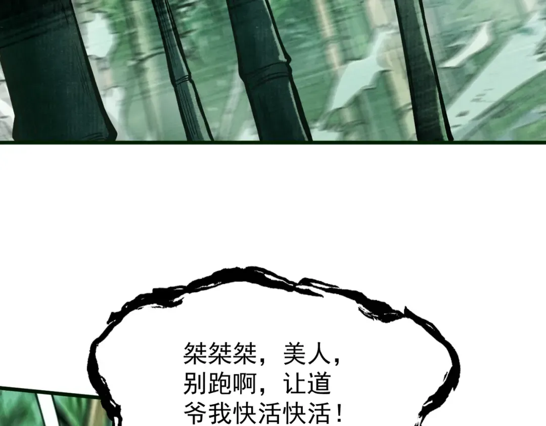 第4话 绝望的魔教教主 第37页