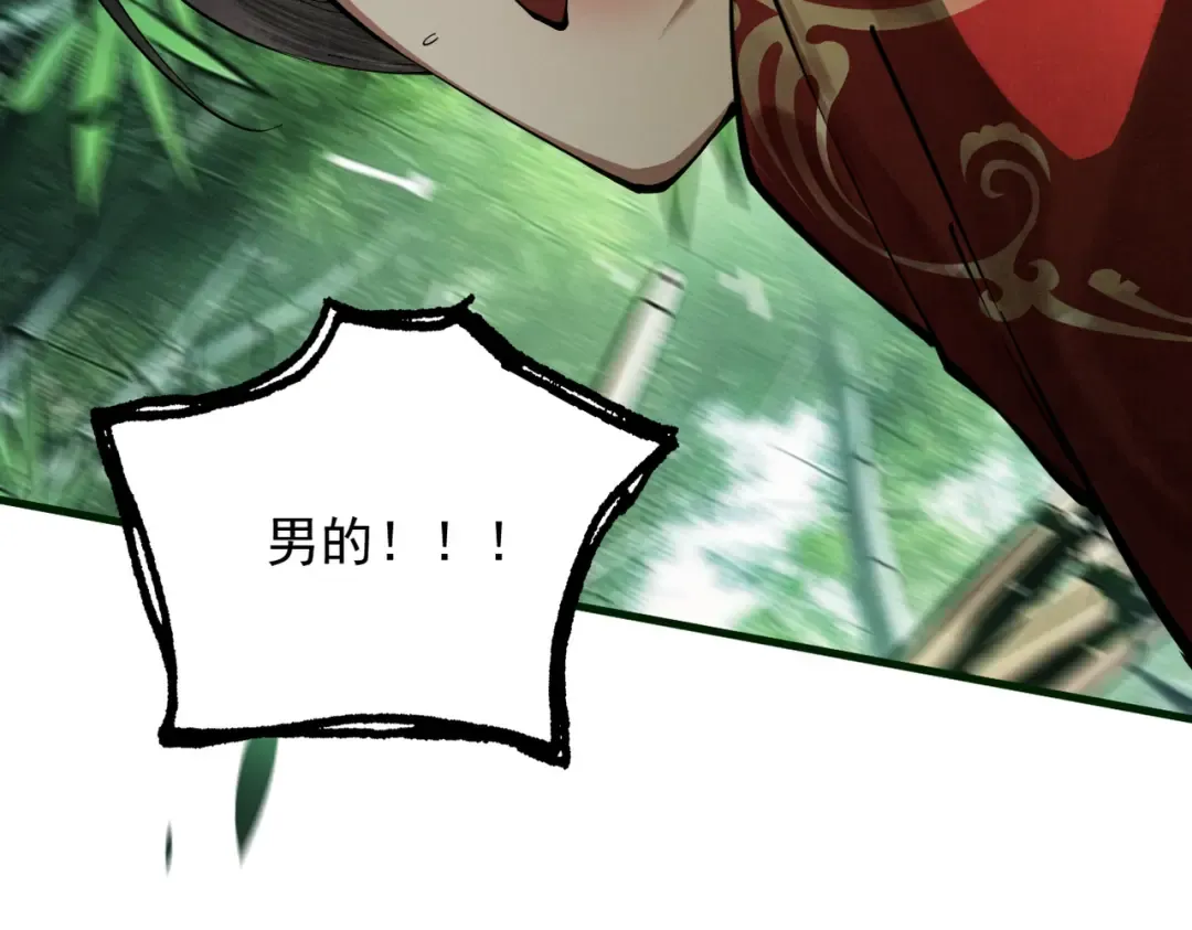 第4话 绝望的魔教教主 第44页