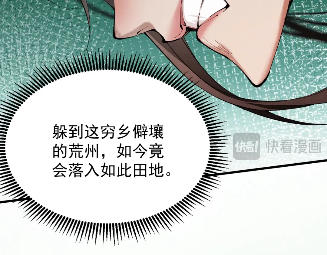 第4话 绝望的魔教教主 第55页
