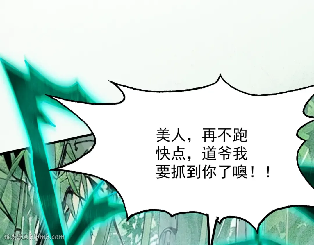 第4话 绝望的魔教教主 第56页