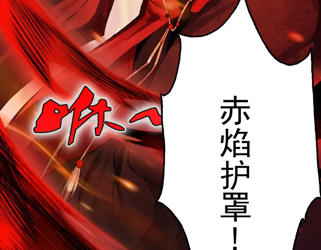 第4话 绝望的魔教教主 第63页
