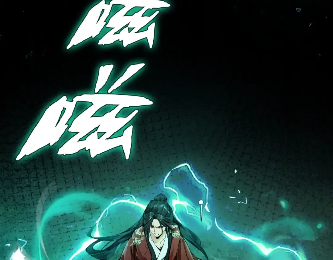 第4话 绝望的魔教教主 第83页