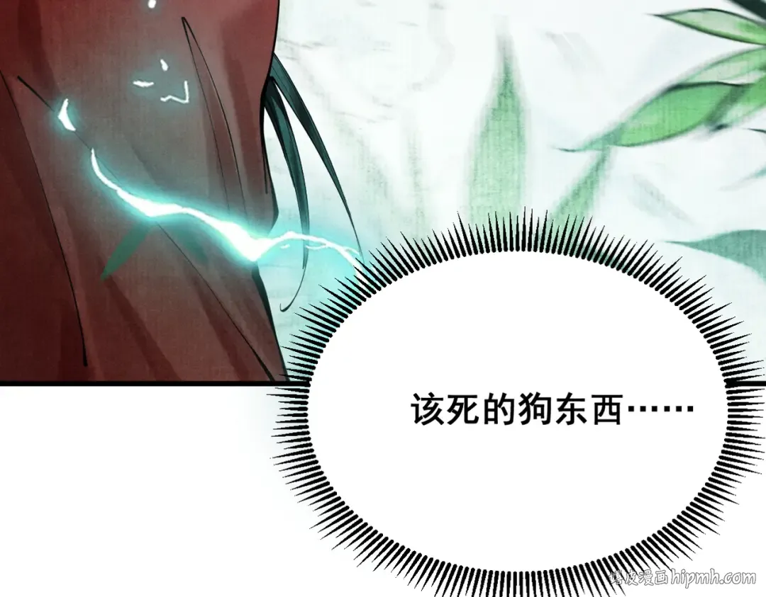 第4话 绝望的魔教教主 第88页