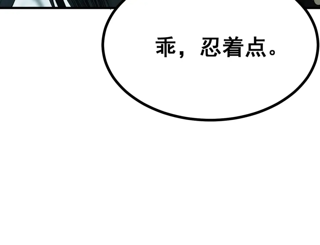 第4话 绝望的魔教教主 第92页