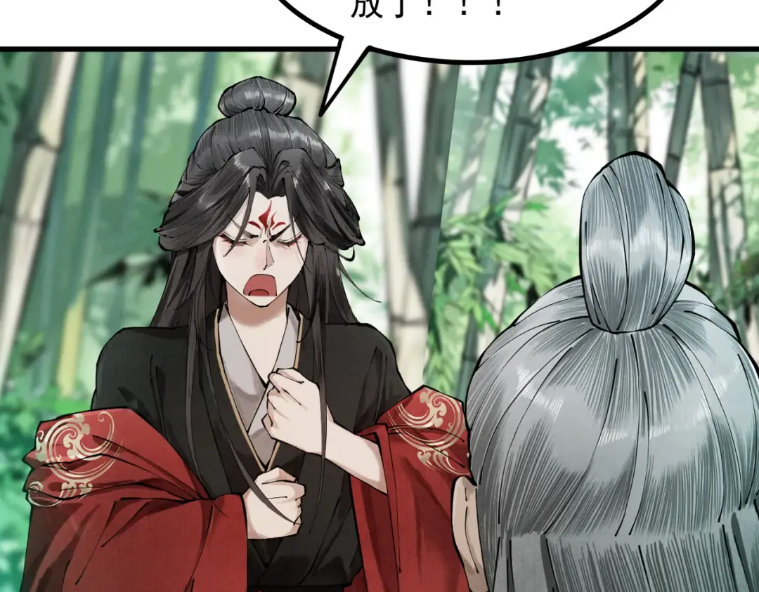 第4话 绝望的魔教教主 第102页