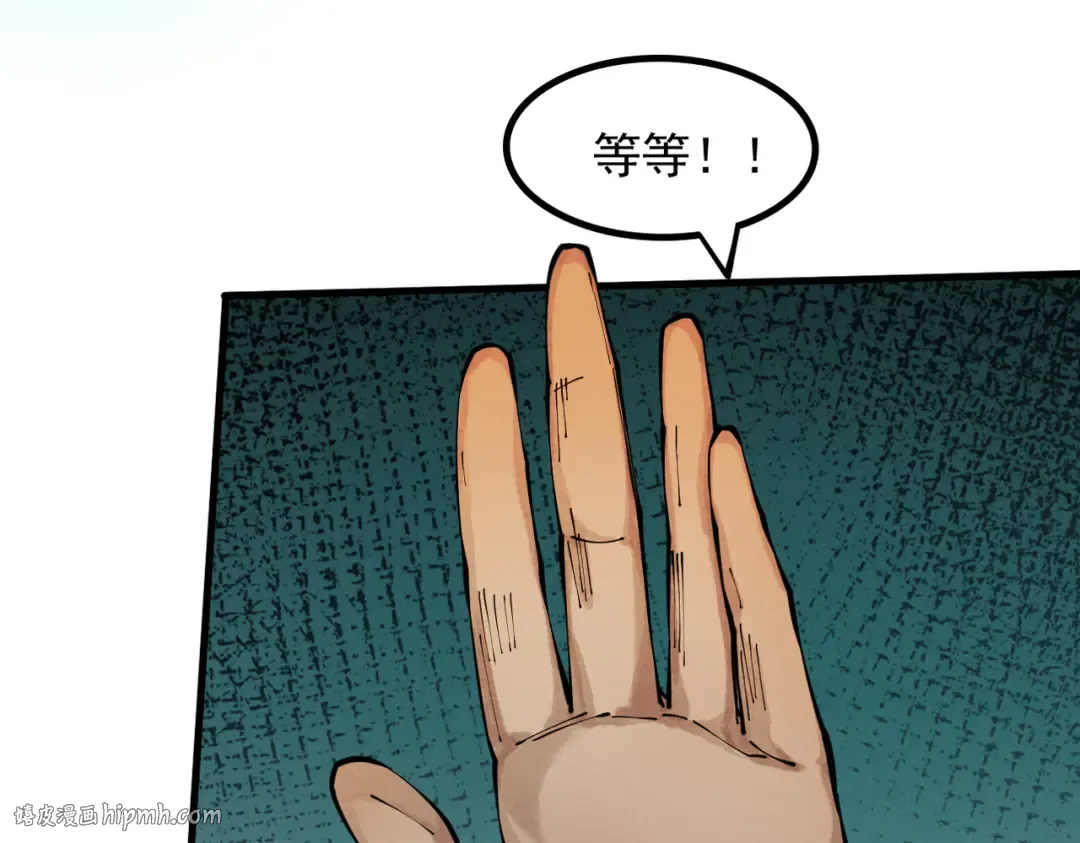 第4话 绝望的魔教教主 第104页