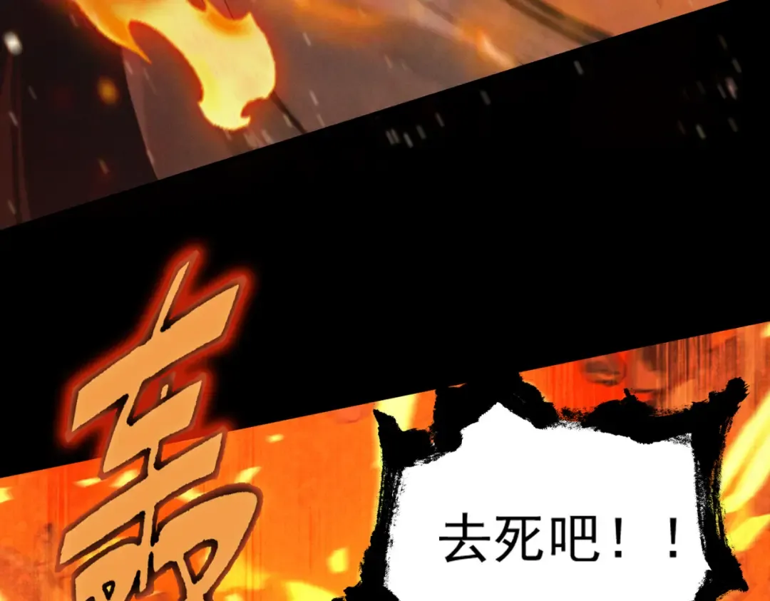 第4话 绝望的魔教教主 第118页