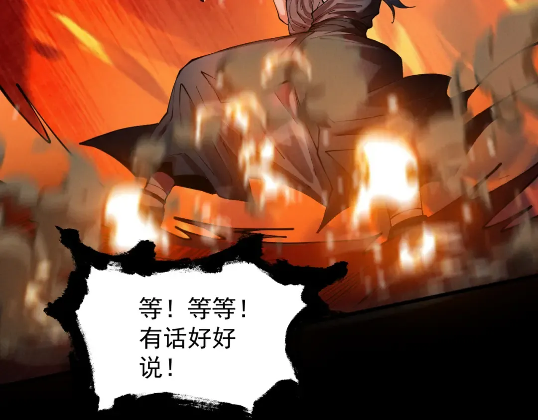 第4话 绝望的魔教教主 第125页