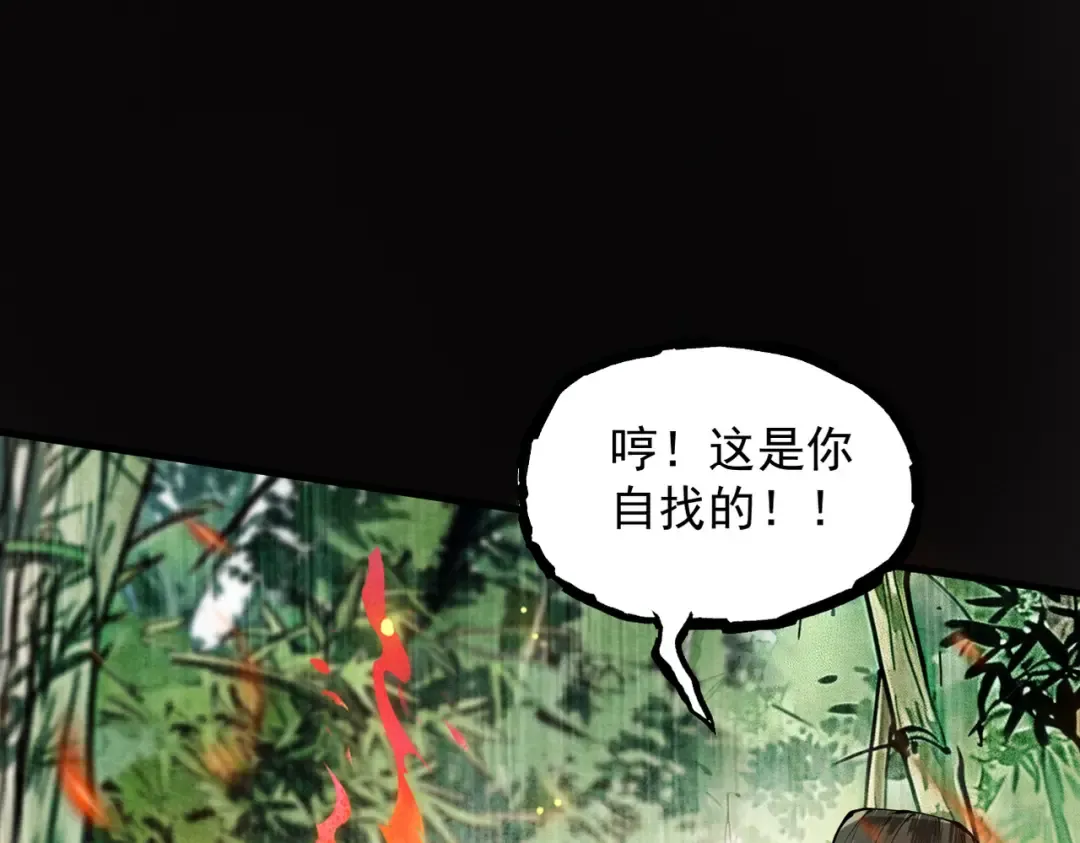 第4话 绝望的魔教教主 第133页