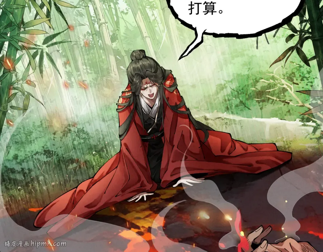 第4话 绝望的魔教教主 第136页
