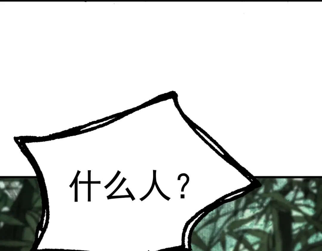 第4话 绝望的魔教教主 第141页