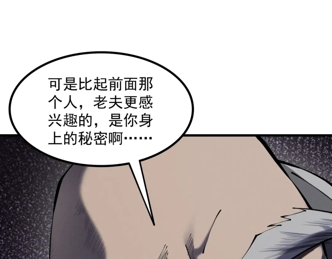 第4话 绝望的魔教教主 第153页