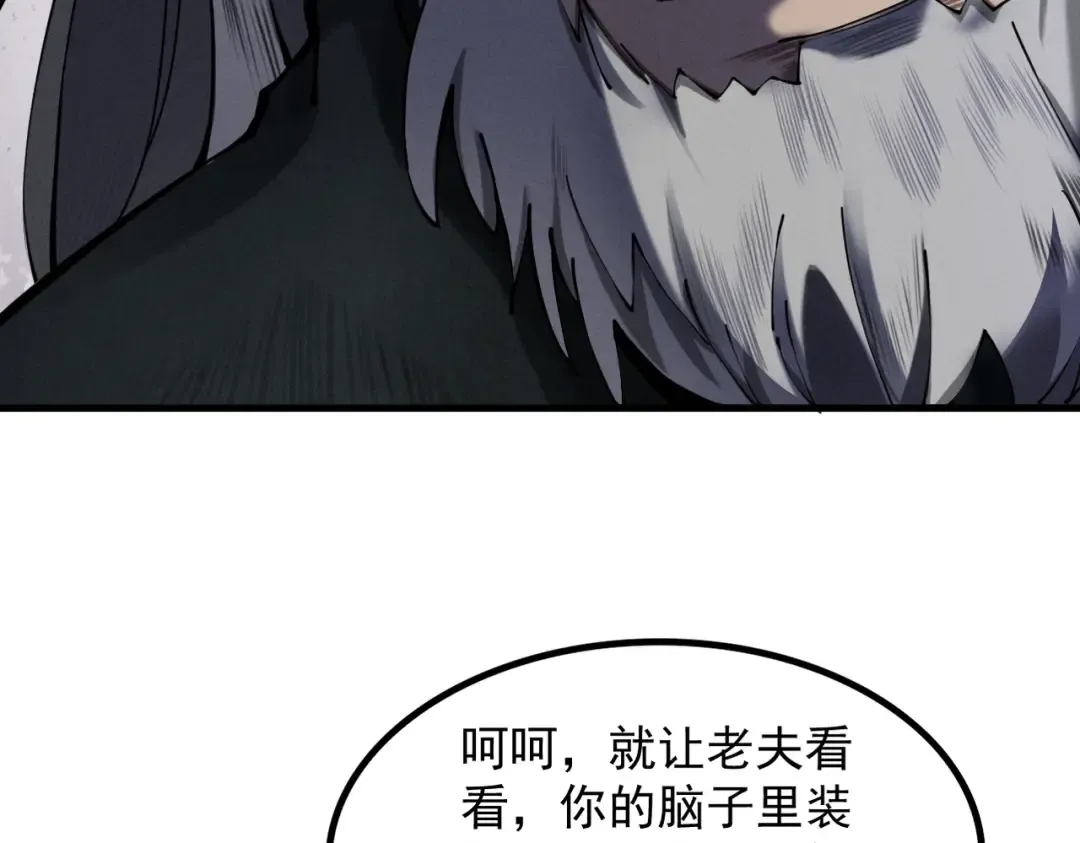 第4话 绝望的魔教教主 第155页