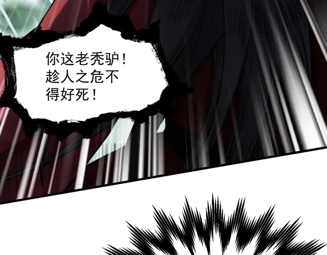第4话 绝望的魔教教主 第159页