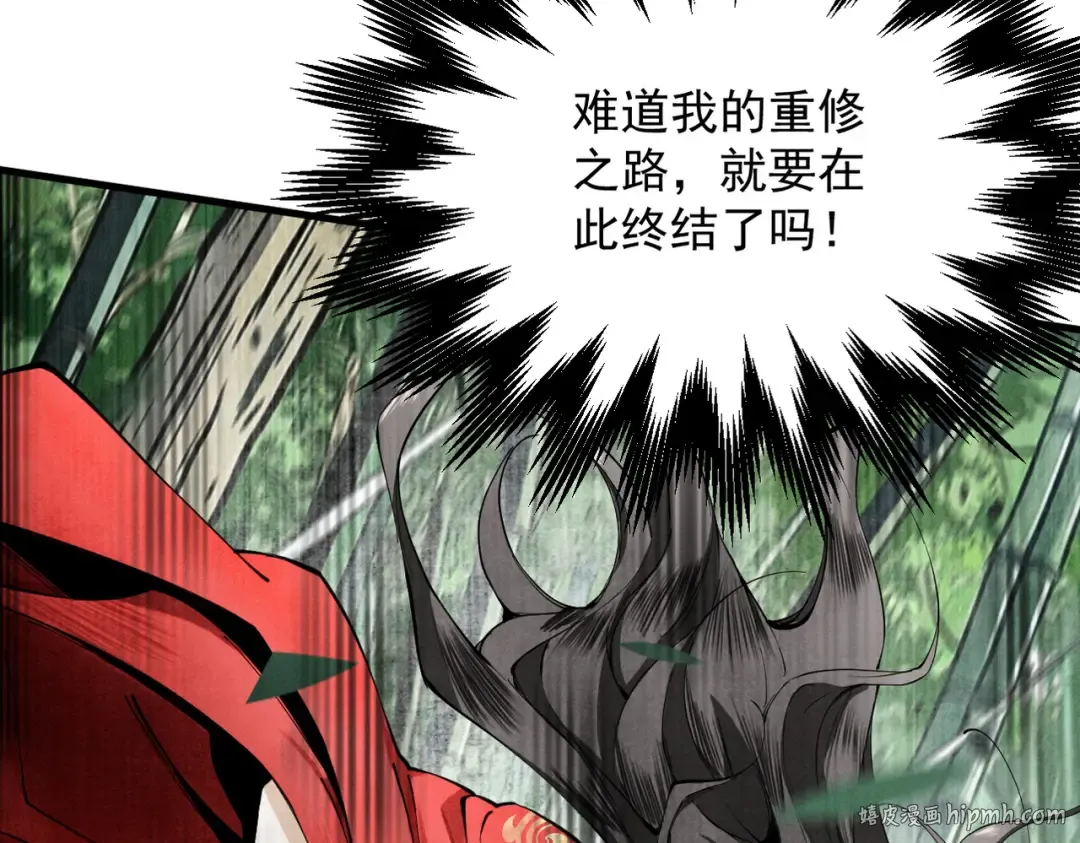 第4话 绝望的魔教教主 第160页