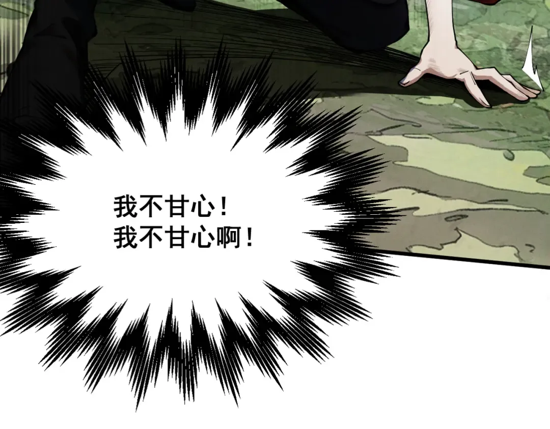 第4话 绝望的魔教教主 第162页