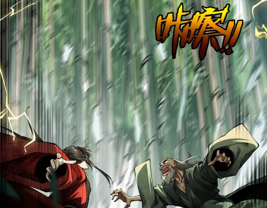 第4话 绝望的魔教教主 第166页